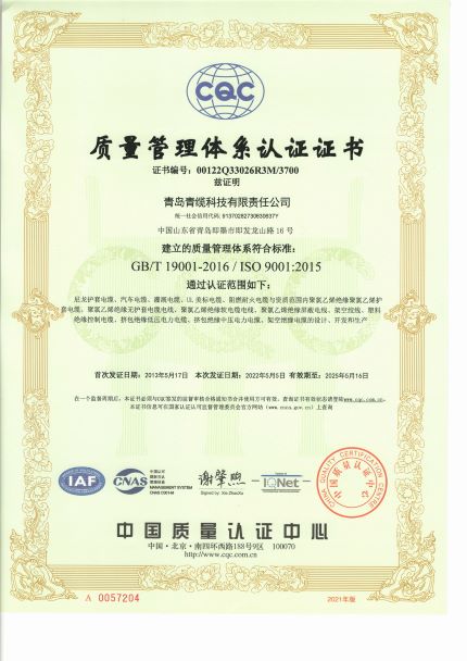 9000質(zhì)量管理體系認(rèn)證證書(shū)