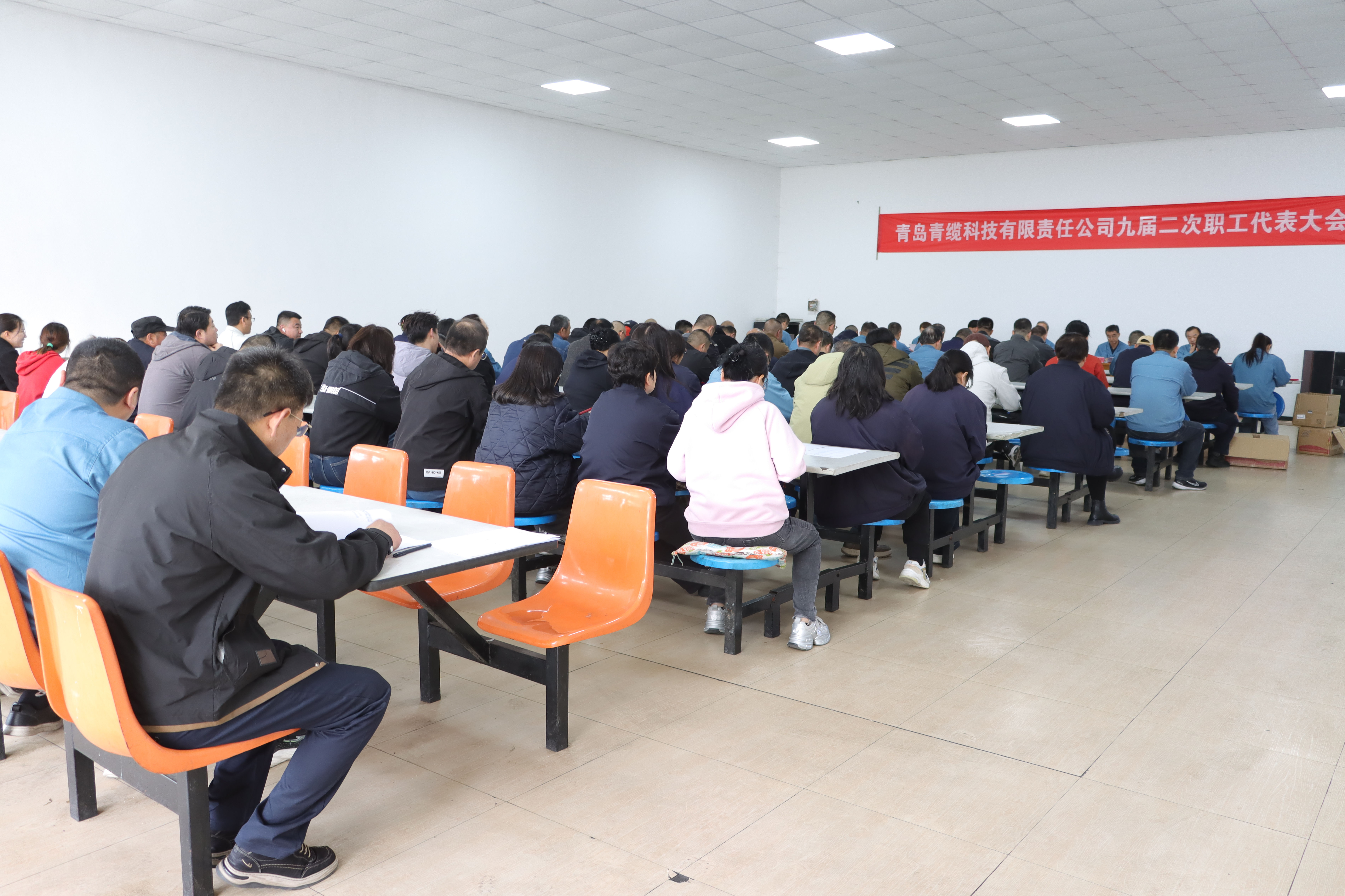 青纜召開九屆二次職工代表大會